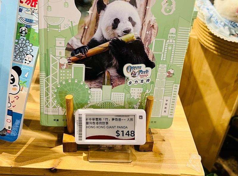 香港海洋公園與云里物里達成合作，ESL電子標簽開啟零售新篇章